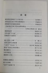 徐悲鸿在阳朔留下大中堂书法…赵宏器。阳朔县胡文虎小学校舍修建始末…李福基。阳朔最早的当铺和消防队….李福基。上观村清代《奉上宪永远禁革碑》记。黄道街追昔…秦焕阶。百年老店“天元堂”…易剑峰。阳朔国中与朗梓村…陈秀珍。杨人杰其人其事…张骥。宋哲元将军在朔轶事…李华兴。“六君子”中的冯广兰。参加广西学生军的阳朔人…莫子正。陈宝箴其人…莫子正。忆朱芳春兄…于晓光。爱国诗人天光…何维馨。广西阳朔 玖