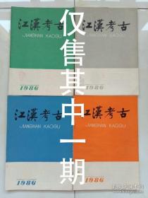 神农架高冠板齿犀化石被定为新属新种——鲁迅重视文物保护工作——文物概述——浠水县文庙——物华天宝 人杰地灵——湖北文物泛谈——湖北革命纪念馆事业发展概述——革命青年的良师益友——董必武——浠水县太平天国城址的初步调查——《汤池师训班教职员同学通讯录》小考——革命党人的献身精神——介绍《殷子衡被难记》——神农架发现了一座五亿年前的化石山——湖北省枝江出土元代银铤