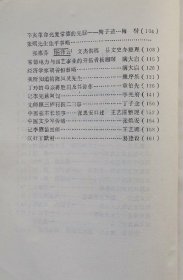 对常德县临时参议会的回忆。 常德县参议会内幕。 田赋的演变和弊端。 民国时期常德县贪污积谷若干例。 解放前常德水陆交通情况。 昌明锅厂溯源。 常德回族。 简介湖南私立隽新中学。 民治中学和杨半农。 常德县立中学的一次学           潮。 抗日时期的天门岗高小。 武陵戏科班授徒概略。 沅芷流芳近代诗歌数首。常德县 肆
