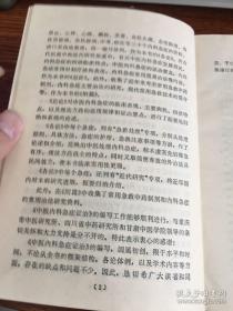 1982——1984年卫生部举办五期中医内科急症进修班，在中医内科急症专家黄星垣指导下，收集了近年各地验证有效的治疗中风，眩晕，吐血，便血，暴泻；癃闭；呕吐；尿血；心悸；急性头痛；急性胃痛；等三十个急诊有效中医经验药方。因此，本书不是一部抄撮之作，是近四十年前集中全国之力的之一急症总结，在学史医疗中具有指导意义———三十种急症的辨证论治及急救处理——人民卫生版