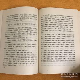 这次他竟敢对子午流注针疑义！本书对捻转补泻， 捻针之 内外左右讨论，可补针灸文献不足；对目前流行与被重视子午流注针法提出疑义， 新推出“移光定位”与“脏气法时”的两种时间针法中，以脏气法 时的时间针法，与中医天人合一相吻合；且以往在针刺临床上，已经屡屡获有成效。在目前人体生命科学尚未能得到全面了解的情况下，它也不失为一个旁证。 下篇“重订新注针刺歌赋”，对许多杂乱无章歌赋，作了清理和重新加以诠注。