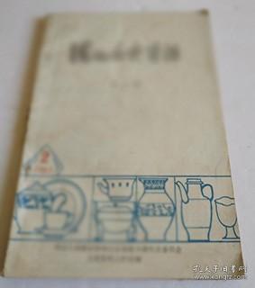 德化县概况…县地名办公室。 德化县历史沿革和区域设置的变迁…徐本章。 解放前德化县历任县长情况和名单…县文物管理委员会办公室。 颜湖烈士传略…县委党史办公室。 略谈德化“六·一七”起义及其作用 …曾昭漱。 徐飞龙的兴起与灭亡…徐会春。 德化县 1911 -1949 年大事记 …徐本章整理。 气象万千的九仙山…吕友。 银河直泻的岱仙际…庄 观。 玄妙神奇的石牛山…吕 友。