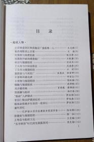 左宗棠是创议和实施设厂造船第一人…王志毅。杨昌涛歌颂左宗棠…文德。沈葆桢与福建船政…陈贞寿。沈葆桢冲破困难建船厂…王铁藩。 奕讠斤与福建船政…宝成关。 丁日昌与中国造船业…范海泉。 丁日昌与福建船政…江村。裴荫森与马尾船厂…林恩燕林家钟。日意格和德克碑…郑丽生。日意格与福建船政…陈松溪。魏瀚与福建船政…林师。 刘步蟾传略…肖诗彪黄维国。郑清濂与船政…郑行泰。“船政”人萨镇冰…萨本珪。福州 贰拾贰