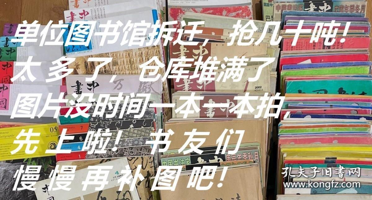 民国书学的审美进向——二十世纪“西学”影响下的书法现代阐释——二十世纪前期书论的几个关键词——二十世纪前期的科学、美术与书法——从极端到折中——由刘咸炘《弄翰余沈》看民国书坛对碑学的反思——沈曾植行草书的“通古出新”——邓以蛰书法艺术观之“形式”理论研究——沈尹默白蕉书法创作辨析——“中国(苏州)书法史讲坛”综述——海上书坛研究专题(下)—— 东汉敦煌张氏家族书法文化通考——李建中书法艺术摭谈