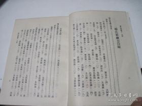 本书久已失散，清代杨守敬于1890年，发现流散在日本的古医籍中有《杨氏家藏方》，后将其录于《日本访书志》。此书与洪遵《洪氏集验方》、胡元质《胡氏经验方》并行江淮。医家用此三书对证治疾，每多取效。——杨氏家藏方—全书载诸风、伤寒、中暑、风湿、脚气等49类，收方千余首，包括内、外、妇、儿、五官各科病证的治疗。—（宋）杨倓 ——人民卫生版