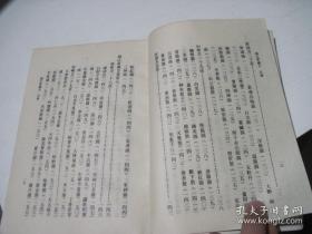 本书久已失散，清代杨守敬于1890年，发现流散在日本的古医籍中有《杨氏家藏方》，后将其录于《日本访书志》。此书与洪遵《洪氏集验方》、胡元质《胡氏经验方》并行江淮。医家用此三书对证治疾，每多取效。——杨氏家藏方—全书载诸风、伤寒、中暑、风湿、脚气等49类，收方千余首，包括内、外、妇、儿、五官各科病证的治疗。—（宋）杨倓 ——人民卫生版