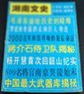 毛泽东留给历史的疑难。 李银桥委屈的走向巨人身边。 2000名共和国将帅的最后命运(一)。 凯丰,走出二十八个布尔什维克的“围城”。 力挽狂澜的毛泽东。 书写历史奇迹的王震将军。 蒋介石侍卫队揭秘。 600名将官南京哭陵始末。 杨开慧首次回韶山纪实。 两国元首与一个农妇的奇特邂逅。湖南 9305