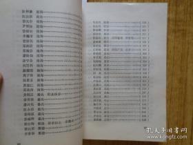 吴老于五十年代即积极搜集广东医药史料，遍及经、史子、集及府，县地方志与历代医籍，积累了丰富的资料。197 8 年起，又利用业余时间认真进行整理，将自晋代以迄中华人民共和国成立前上下一千六百余年广东著名中医学家五百余人的史料，编成本书岭南医征略——吴粤昌著 —— 广州市卫生局1984版