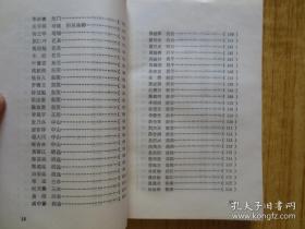 吴老于五十年代即积极搜集广东医药史料，遍及经、史子、集及府，县地方志与历代医籍，积累了丰富的资料。197 8 年起，又利用业余时间认真进行整理，将自晋代以迄中华人民共和国成立前上下一千六百余年广东著名中医学家五百余人的史料，编成本书岭南医征略——吴粤昌著 —— 广州市卫生局1984版