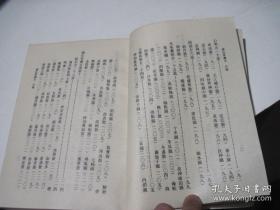 本书久已失散，清代杨守敬于1890年，发现流散在日本的古医籍中有《杨氏家藏方》，后将其录于《日本访书志》。此书与洪遵《洪氏集验方》、胡元质《胡氏经验方》并行江淮。医家用此三书对证治疾，每多取效。——杨氏家藏方—全书载诸风、伤寒、中暑、风湿、脚气等49类，收方千余首，包括内、外、妇、儿、五官各科病证的治疗。—（宋）杨倓 ——人民卫生版