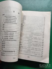 1982——1984年卫生部举办五期中医内科急症进修班，在中医内科急症专家黄星垣指导下，收集了近年各地验证有效的治疗中风，眩晕，吐血，便血，暴泻；癃闭；呕吐；尿血；心悸；急性头痛；急性胃痛；等三十个急诊有效中医经验药方。因此，本书不是一部抄撮之作，是近四十年前集中全国之力的之一急症总结，在学史医疗中具有指导意义———三十种急症的辨证论治及急救处理——人民卫生版