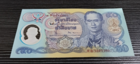 泰国50泰铢塑料纪念钞