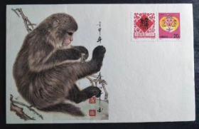 贴1992-1 《壬申年-猴》尉小平宣纸手绘封