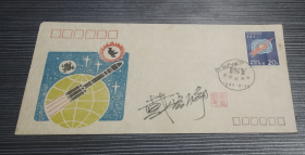 1992-14 《国际空间年》福建分公司高级绫子首日封