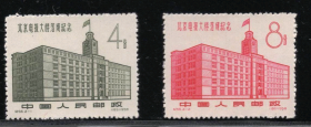 纪56 北京电报大楼落成纪念