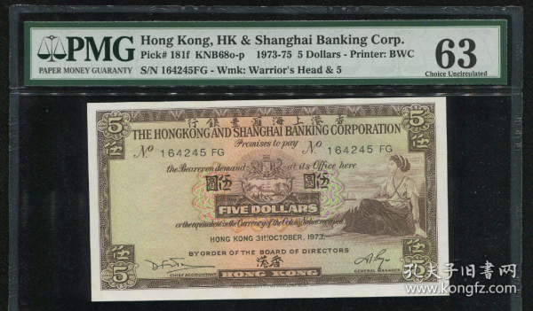 香港上海汇丰银行有限公司凭票即付 91f6bf149487a8fc_n.jpg