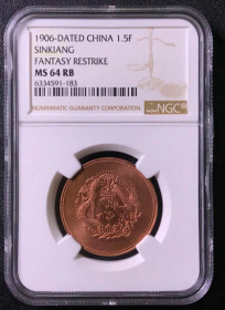 新省光绪元宝市银一分五厘铜币一枚（后铸版、NGC MS64RB）