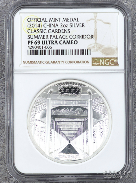 2010年中国古典园林系列之颐和园-长廊2盎司银章(原盒带证书NGC PF69)