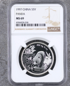 1997年熊猫1/2盎司普制银币（NGC MS69 ）~038