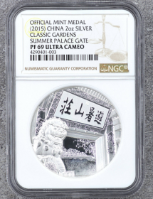 2015年中国古典园林系列之避暑山庄2盎司银章(原盒带证书NGC PF69)