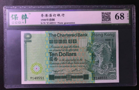 1980年香港渣打银行 大鲤鱼 （保粹68）~551