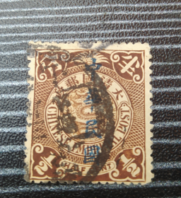 大清蟠龙邮票棕半分加盖中华民国-PL16