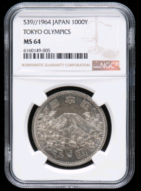 1964年日本1000元奥运银币 NGC MS64~005