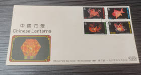 1984年 S29 中国花灯 首日封