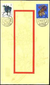 1986年牛虎年迎春封 北京分公司