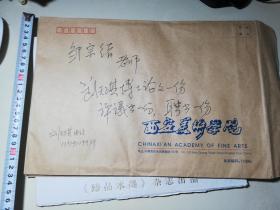 名人信札:西安美术学院刘天琪寄给陕西省美协副主席邹宗绪中性笔写的手递封,裸封6号信封,西安美术学院到陕西美协,封上面写邹宗绪老师刘天祺博士论文一份,评议出一份,聘书一份,未知日期,gyx221003