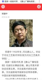 名人信扎:国家一级美术师、《唐山广播电视报》社副社长兼副总编郑建中寄给已故中国广告协会秘书长唐忠朴信扎一套,公函封,正面贴普23上海民居,四川-江苏盐城,双戳清晰,1992.5.21,gyx22302