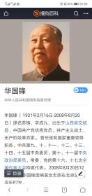 名人信扎:武汉锅炉厂张吉盛寄给寄给华国锋主席,挂号封,正贴普票革命圣地延安宝塔山20分,背盖少见红色北京17支落戳,武汉-北京,双戳清晰,美术图案剪影小学生踢足球,1977.4.25,gyx222050