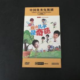 电视连续剧 我的儿子是奇葩 高清12DVD佟大为 宋丹丹 关悦