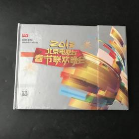 2013北京电视台春节联欢晚会 珍藏DVD 全新未开封