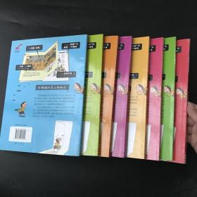 名人学校（全8册）