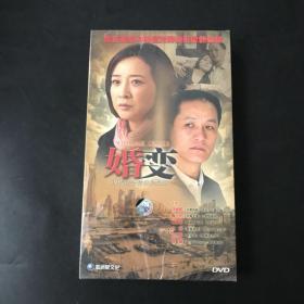 婚变（DVD）盒装9碟装 全新未开封 冯远征