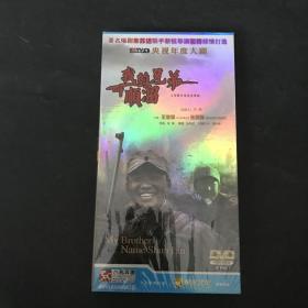 大型战争电视连续剧：我的兄弟叫顺溜DVD【十碟装】全新未开封