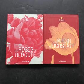 les roses de redoute 雷杜特玫瑰 两本合售