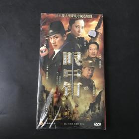 二十八集大型谍战电视连续剧：眼中钉DVD4碟装 原盒盒装 全新未开封