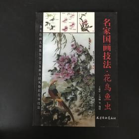 美术教学示范作品：写意草虫画法