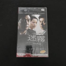 电视连续剧：迷雾（28碟装）VCD 全新未开封