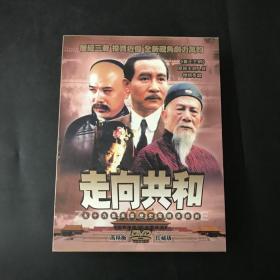 五十九集长篇历史电视连续剧：走向共和 DVD 20碟装 高清晰珍藏版