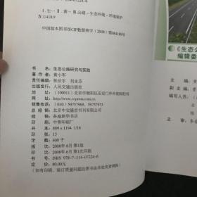 生态公路建设的研究与实践