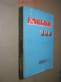 ENGLISH900(1-3）