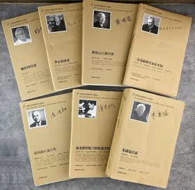 20世纪中国科学口述史7册：《一位苏联科学家在中国》《朱康福自述》《杨纪珂自述》《涂光炽回忆与回忆涂光炽》《淩鸿勋口述自传》《李元访谈录》《黄培云口述自传》