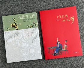 《消逝的花样：进宝斋伊德元剪纸》、《十里红妆女儿梦》