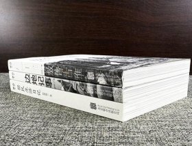“边地群像系列”全三册：《边地记事》《敖鲁古雅·敖鲁古雅》《猎民生活日记》