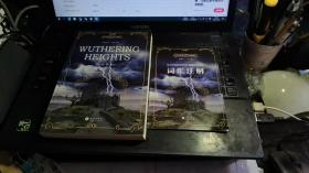 呼啸山庄 英文版 Wuthering Heights 世界经典文学名著系列  昂秀书虫