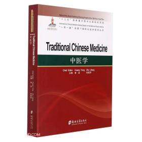 Traditional Chinese medicine