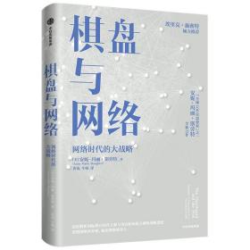 棋盘与网络D2W